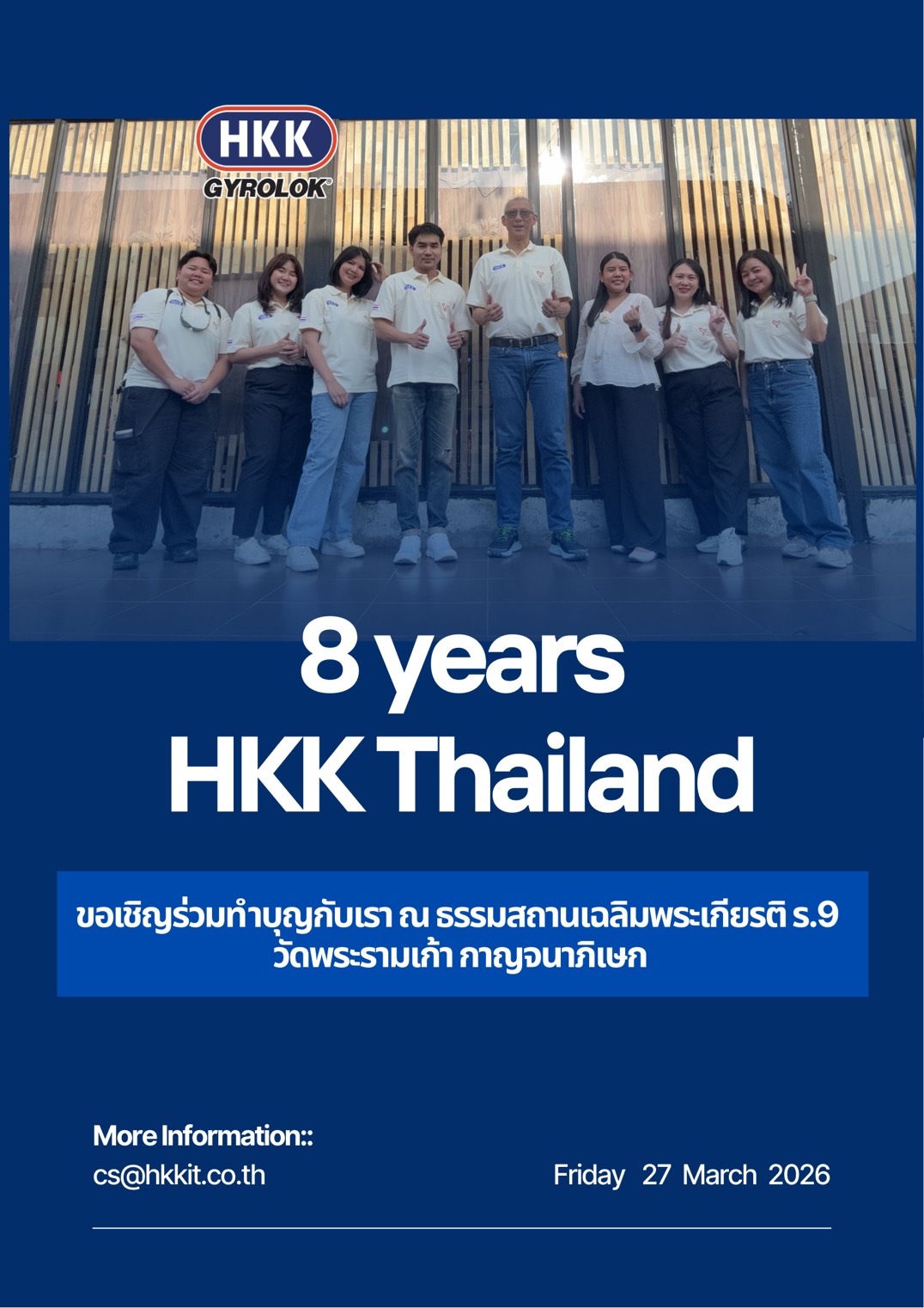 8 Years HKK Thailand : ขอเชิญร่วมทำบุญกับเรา ณ ธรรมสถานวัดพระรามเก้า กาญจนาภิเษก
