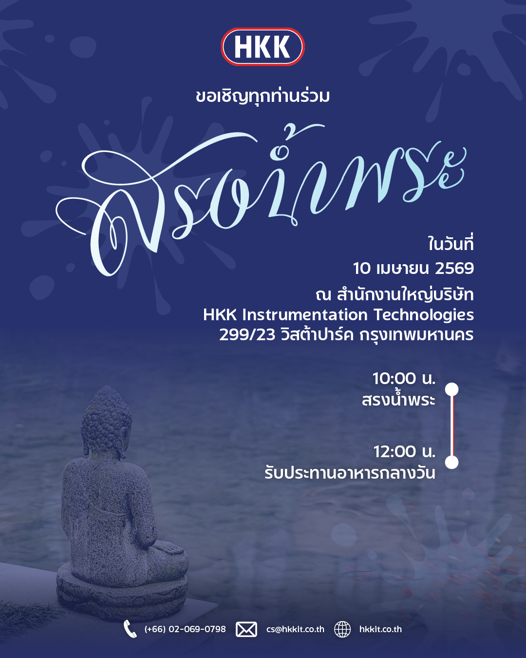 You’re invited to bathing the Buddha statue at the HKK Instrumentation Technologies