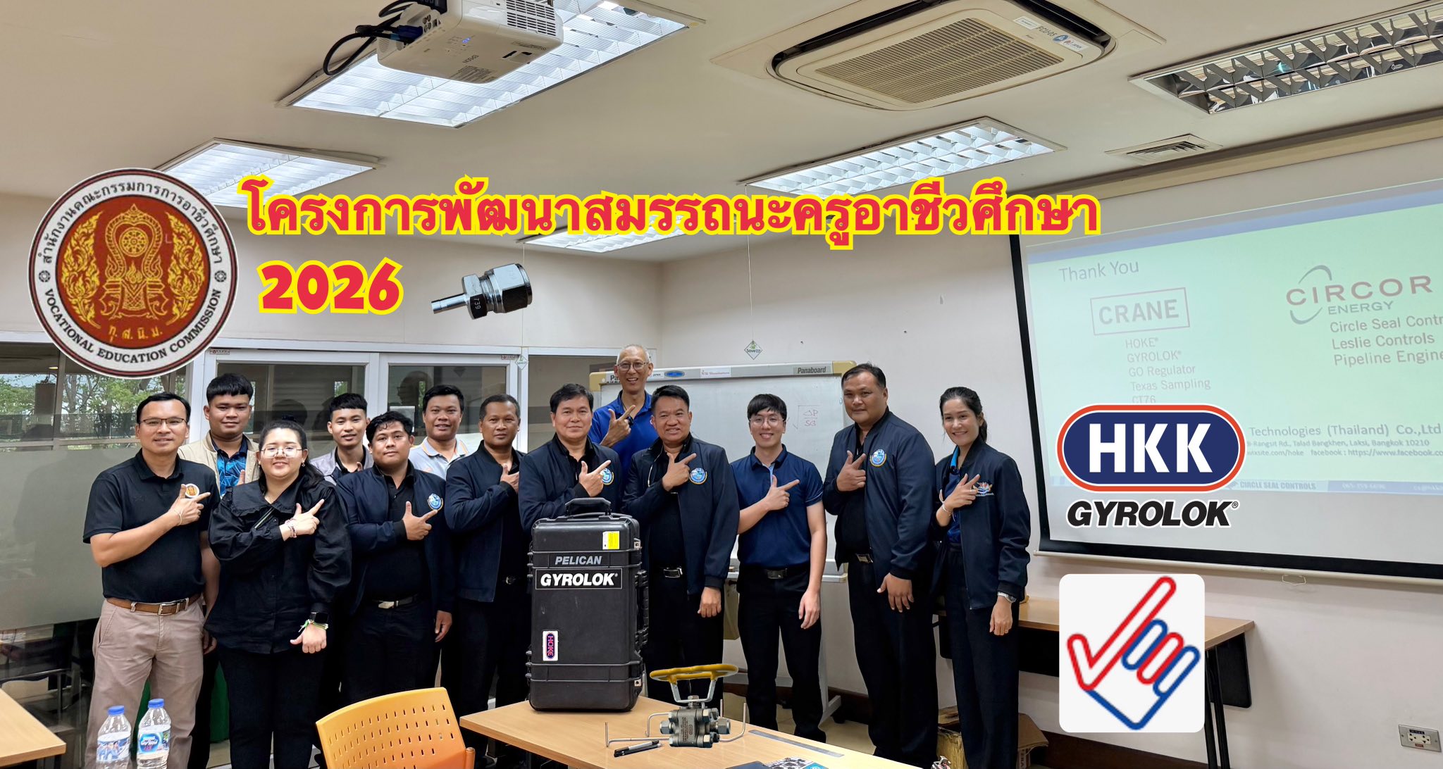 HKK T้hailand เข้าร่วมโครงการพัฒนาสมรรถนะครูอาชีวศึกษาโดยการฝึกประสบการณ์วิชาชีพในสถานประกอบการ 2569 โดย อ.กรอ.อศ กลุ่มพลังงานและพลังงานทดแทน